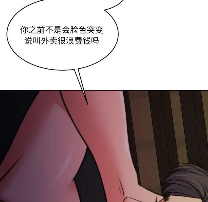怀孕契约-第36話 - 图片 152