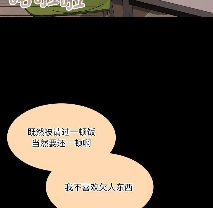 怀孕契约-第36話 - 图片 166