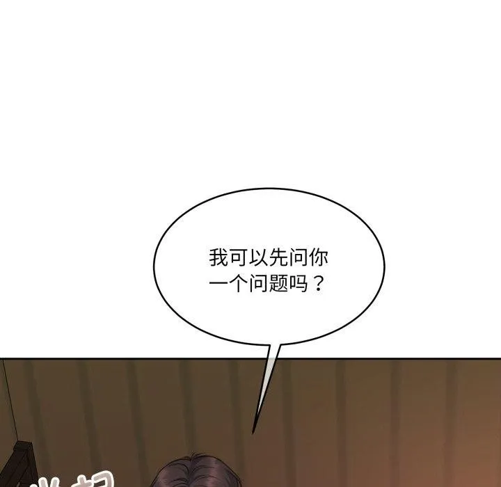 怀孕契约-第36話 - 图片 178