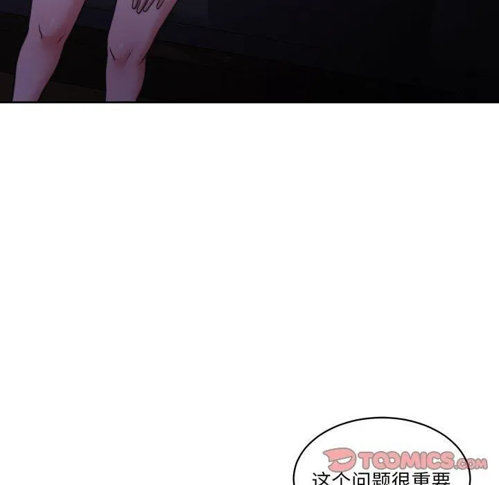 怀孕契约-第36話 - 图片 180