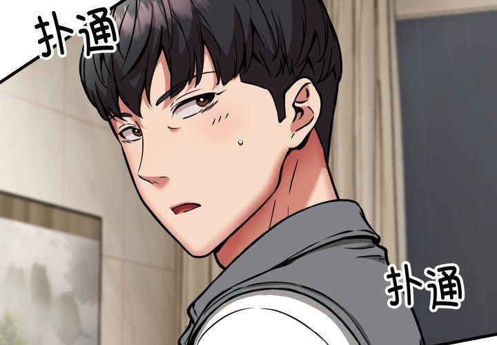 新都市外卖员第48話