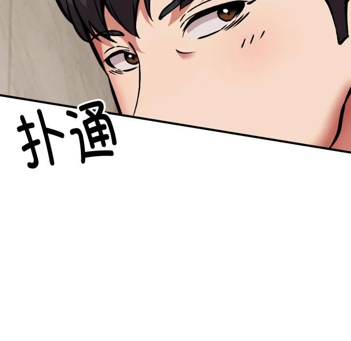 新都市外卖员-第48話 - 图片 8