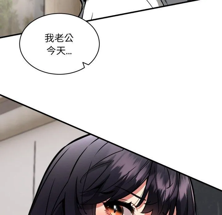 新都市外卖员-第48話 - 图片 5