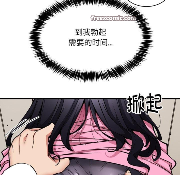 新都市外卖员第48話