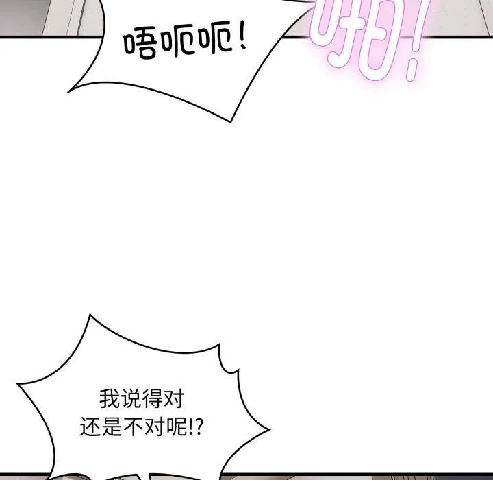 新都市外卖员-第48話 - 图片 26