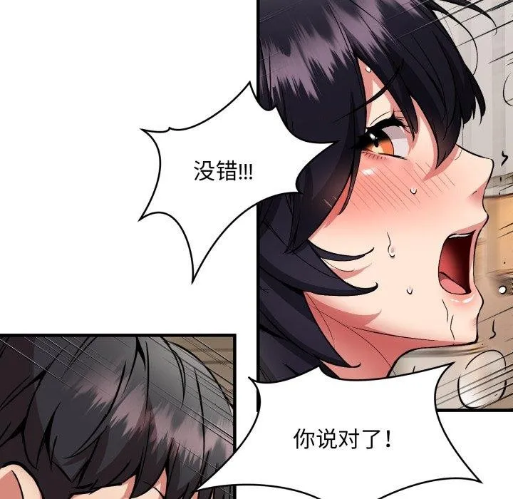新都市外卖员-第48話 - 图片 29