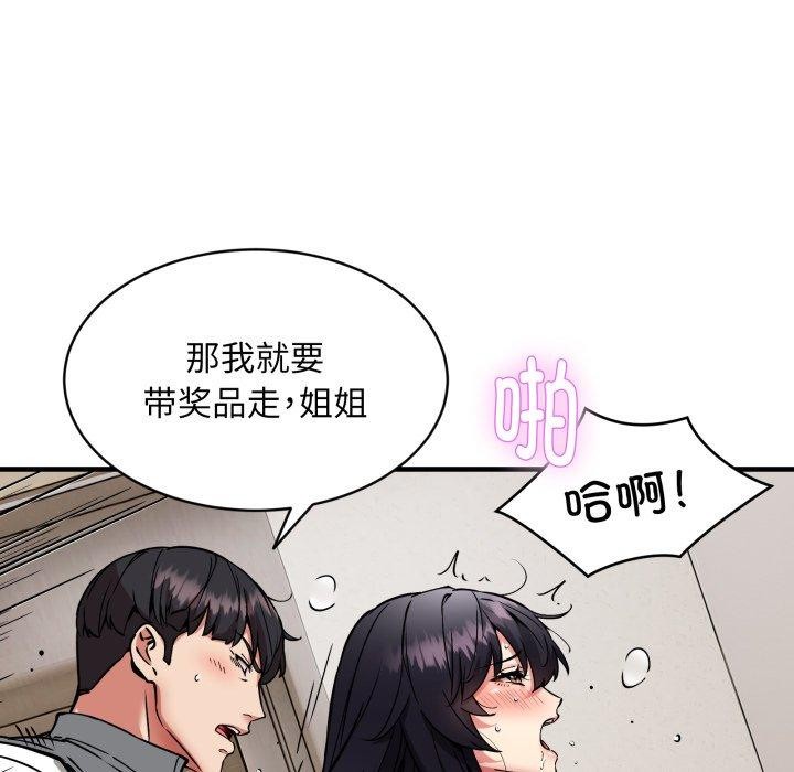 新都市外卖员第48話