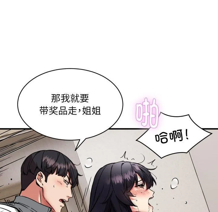 新都市外卖员-第48話 - 图片 31