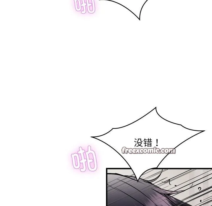 新都市外卖员第48話