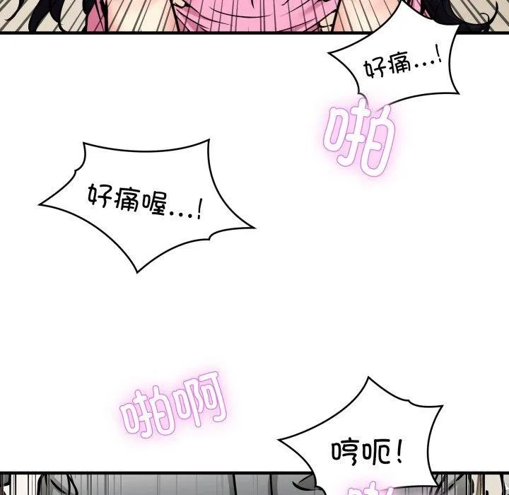 新都市外卖员第48話