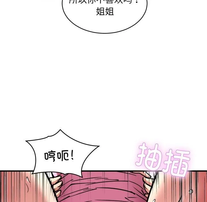 新都市外卖员-第48話 - 图片 38