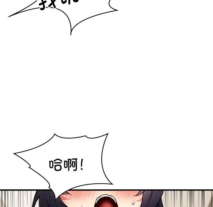 新都市外卖员-第48話 - 图片 49