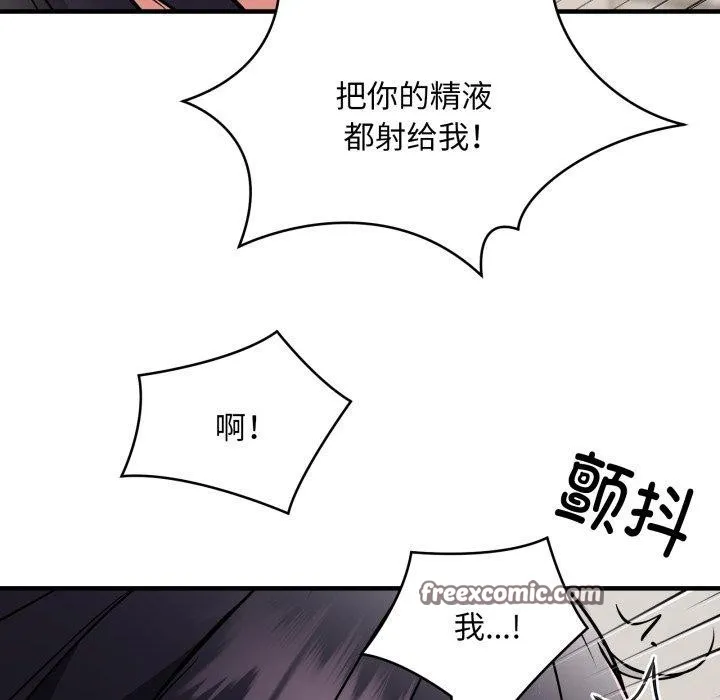 新都市外卖员-第48話 - 图片 56