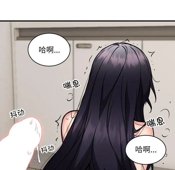 新都市外卖员-第48話 - 图片 68