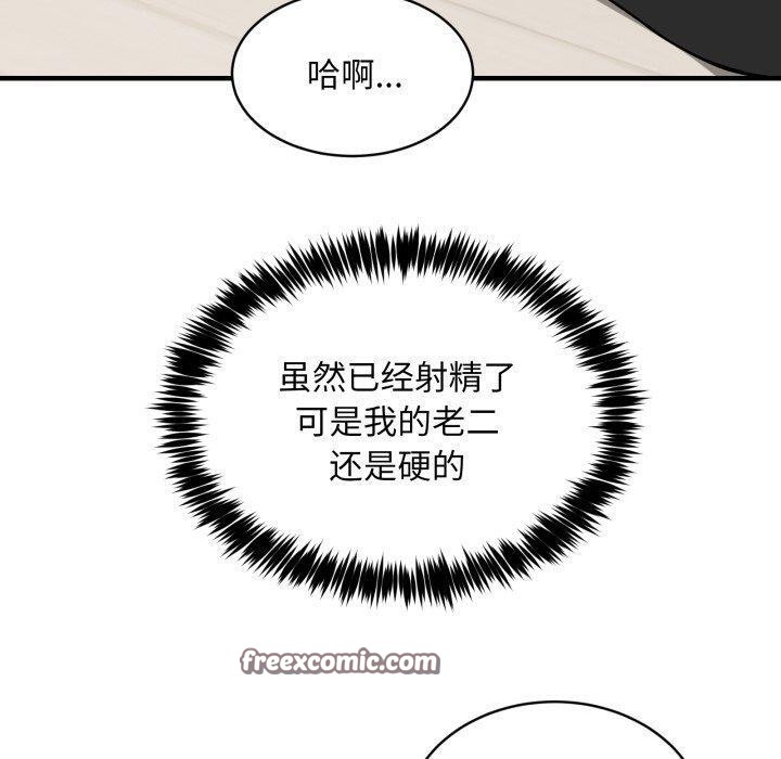 新都市外卖员第48話