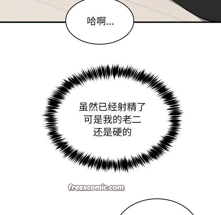 新都市外卖员-第48話 - 图片 70