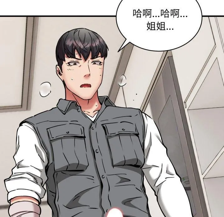 新都市外卖员第48話