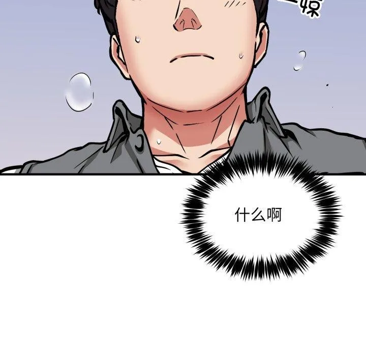 新都市外卖员-第48話 - 图片 74