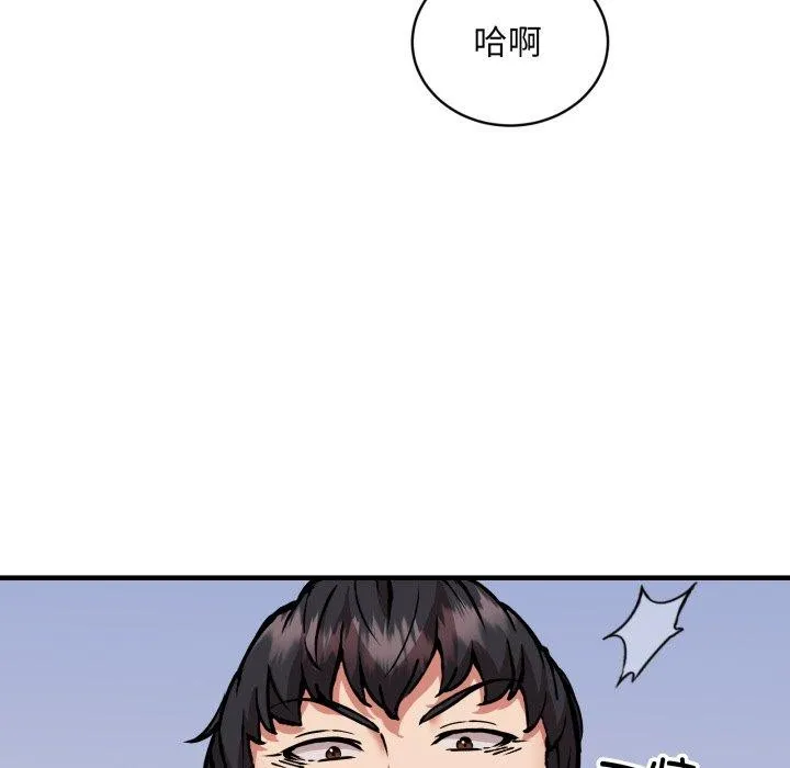 新都市外卖员-第48話 - 图片 73