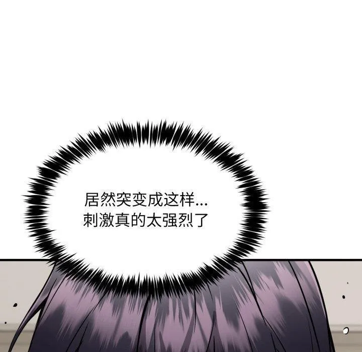 新都市外卖员-第48話 - 图片 80