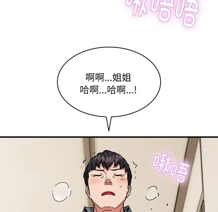 新都市外卖员-第48話 - 图片 82