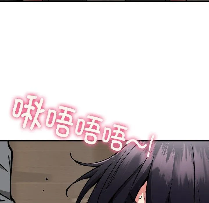 新都市外卖员-第48話 - 图片 85