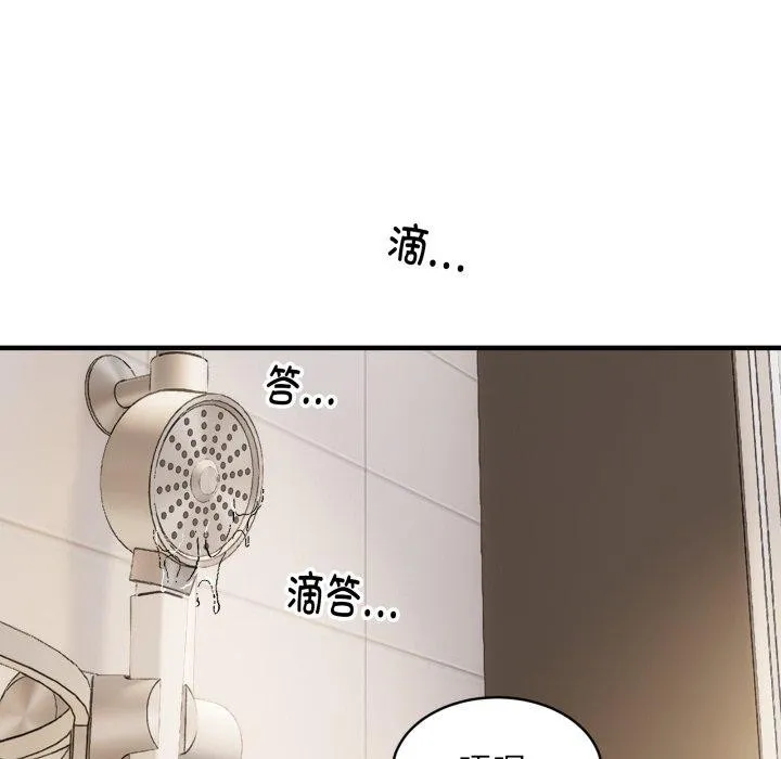 新都市外卖员-第48話 - 图片 96