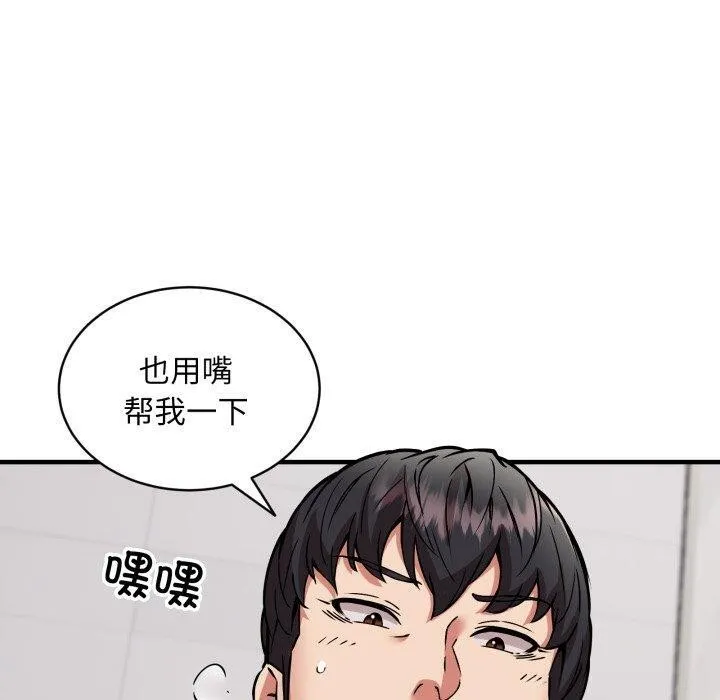 新都市外卖员第48話