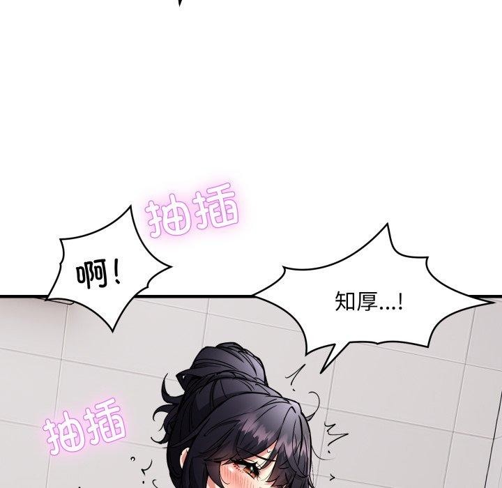 新都市外卖员第48話