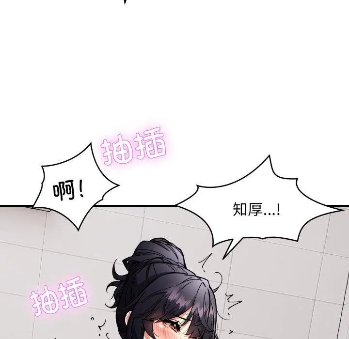 新都市外卖员-第48話 - 图片 119
