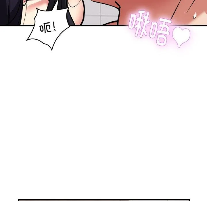 新都市外卖员-第48話 - 图片 123