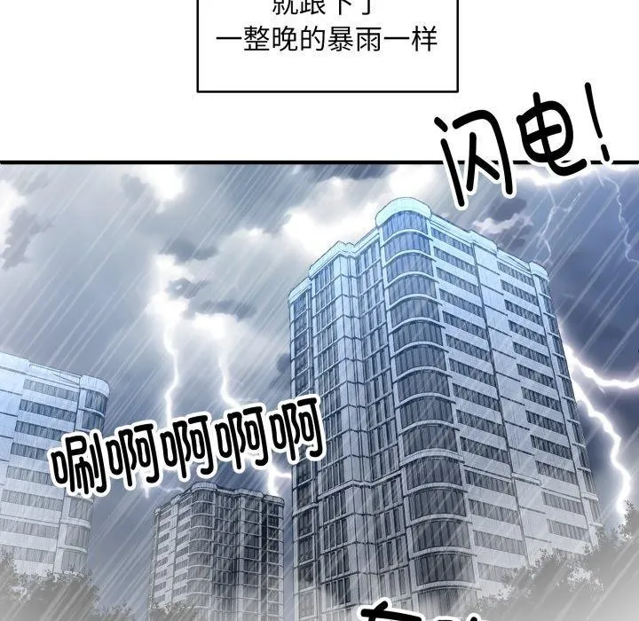 新都市外卖员第48話