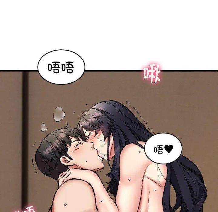新都市外卖员-第48話 - 图片 137