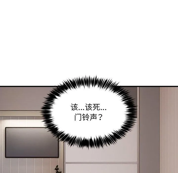 新都市外卖员-第48話 - 图片 149