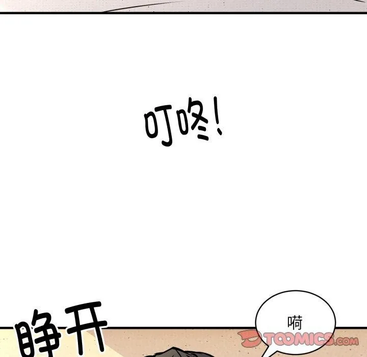 新都市外卖员-第48話 - 图片 147