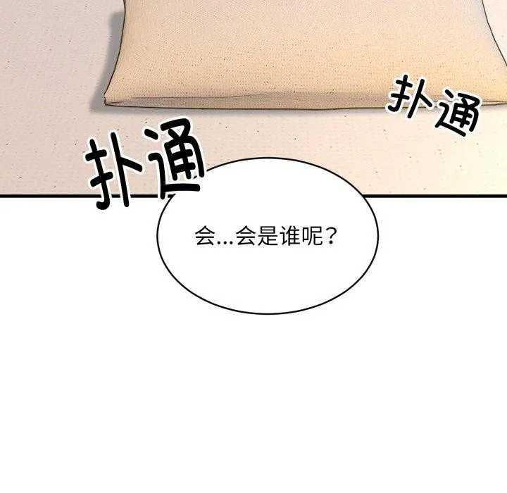新都市外卖员第48話