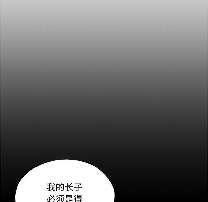 狂眼-第64話 - 图片 6