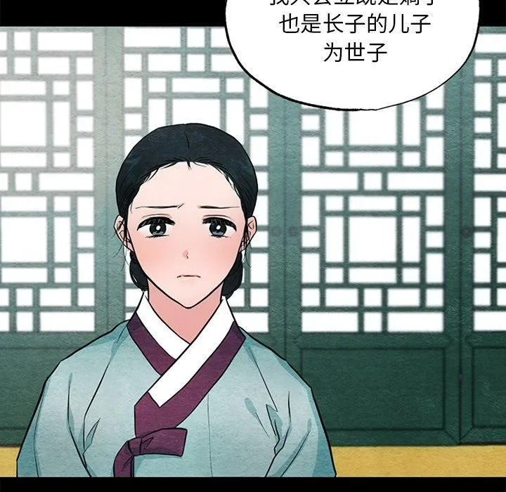 狂眼-第64話 - 图片 8