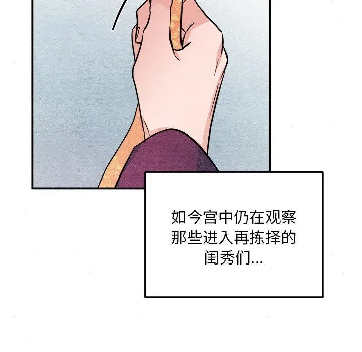狂眼-第64話 - 图片 11