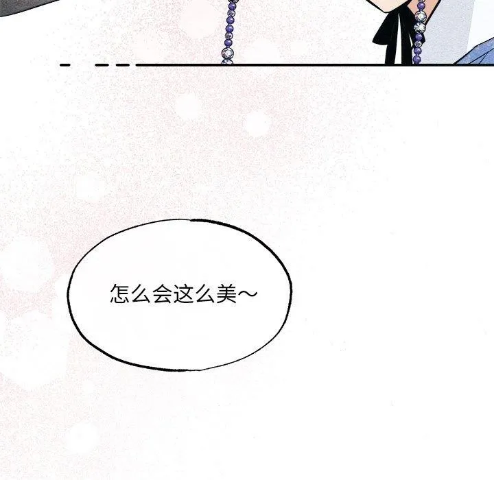 狂眼-第64話 - 图片 23