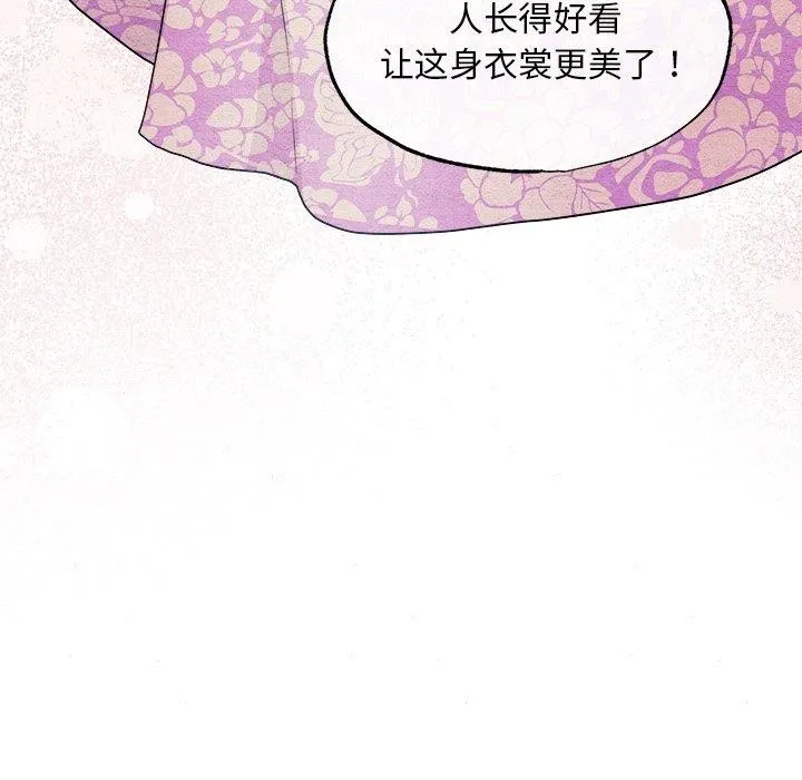 狂眼第64話