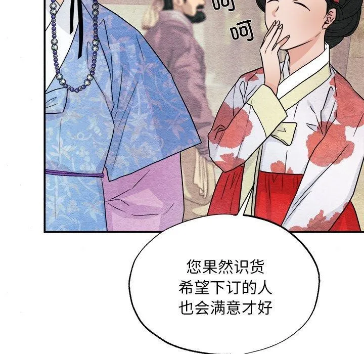 狂眼-第64話 - 图片 28