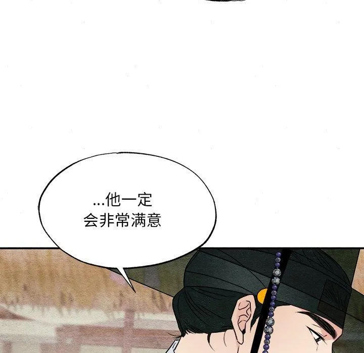 狂眼-第64話 - 图片 29