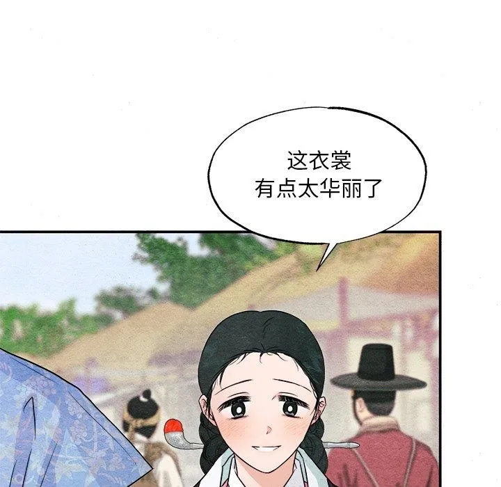 狂眼-第64話 - 图片 38