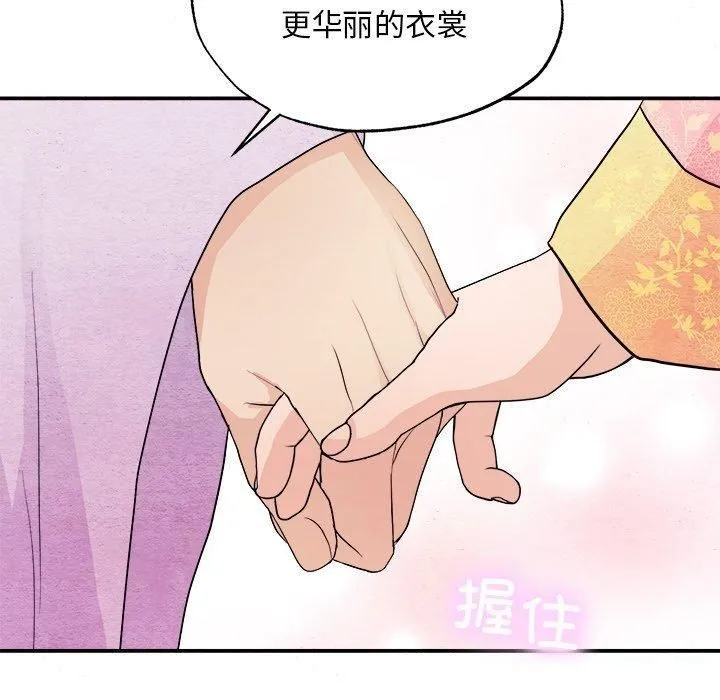 狂眼-第64話 - 图片 40