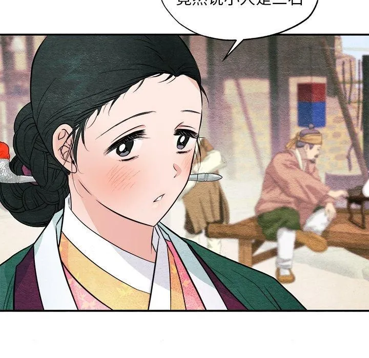 狂眼-第64話 - 图片 44