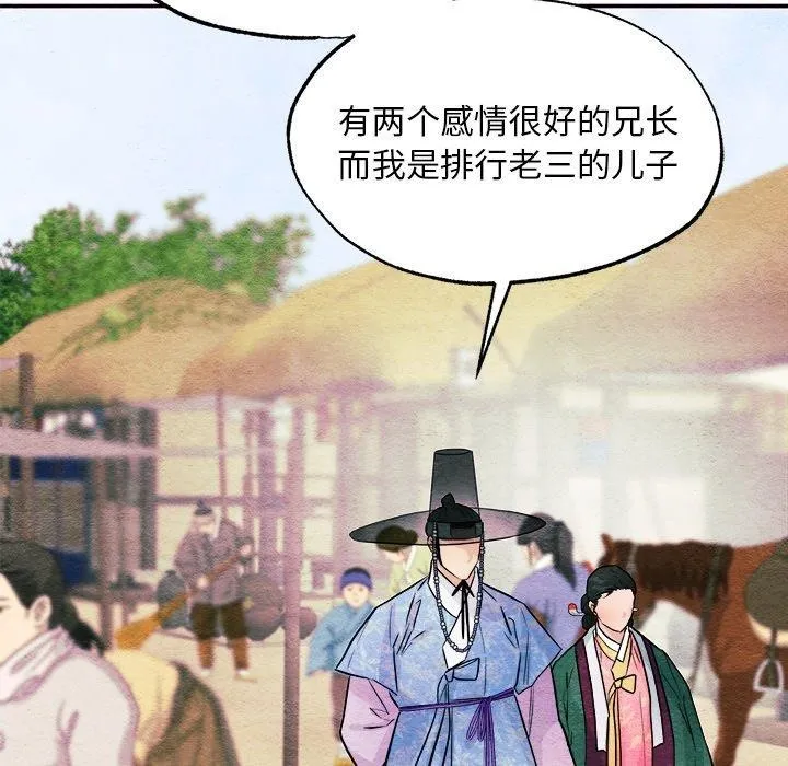 狂眼-第64話 - 图片 46