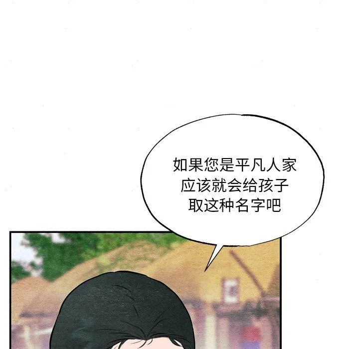 狂眼-第64話 - 图片 48