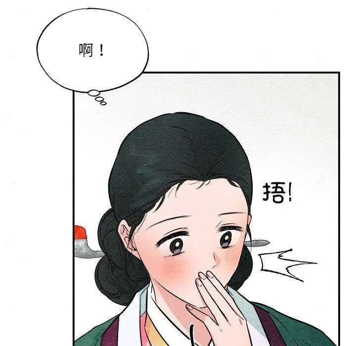 狂眼-第64話 - 图片 50