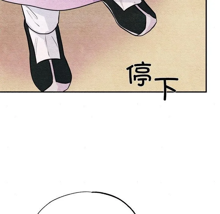 狂眼-第64話 - 图片 52